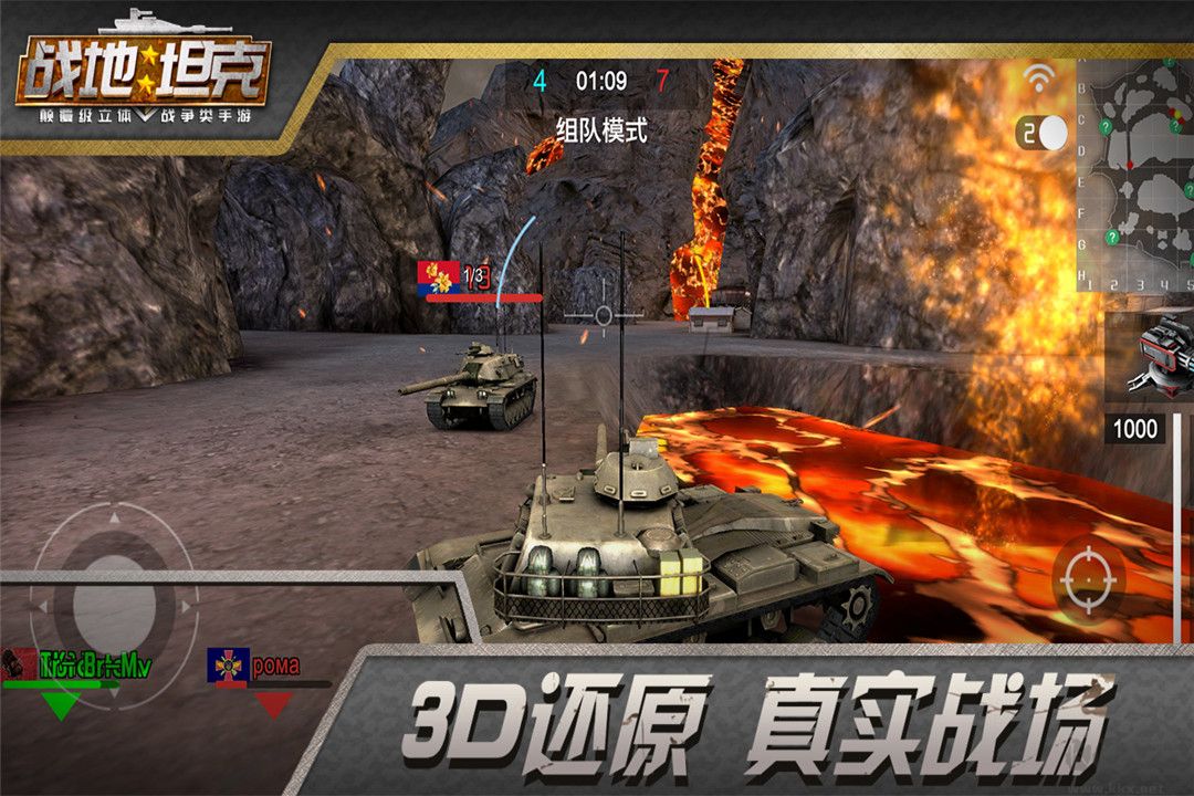 戰地坦克