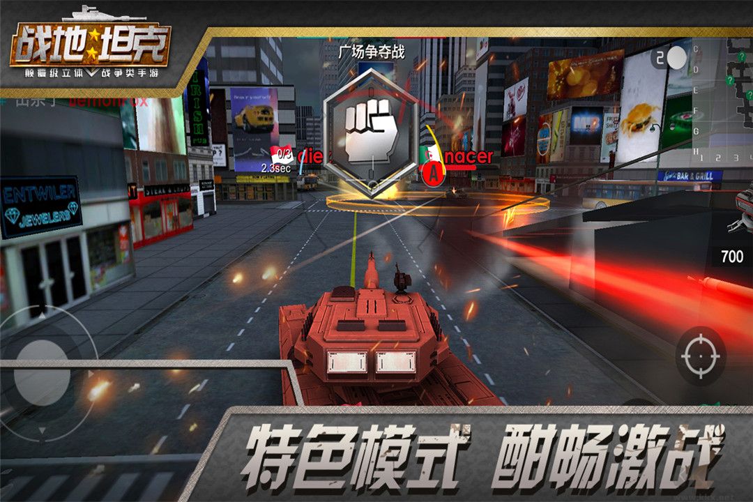 戰地坦克