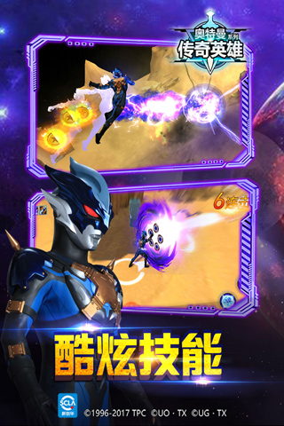 奧特曼傳奇英雄內(nèi)置修改器菜單