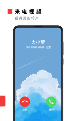 火螢視頻壁紙