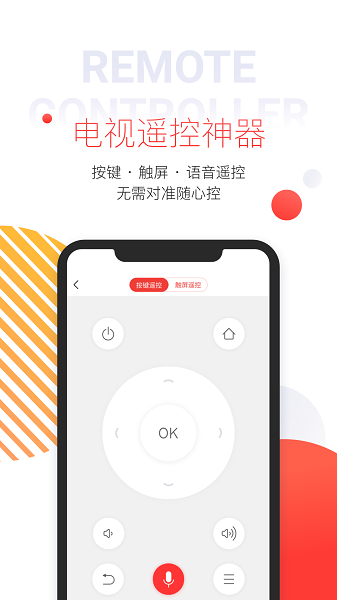 康佰家導購寶最新版
