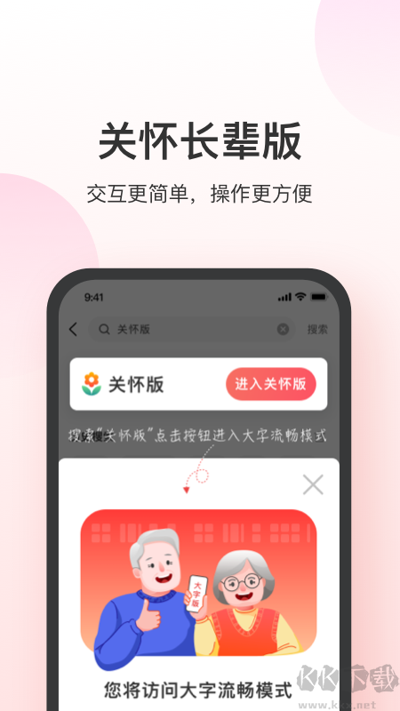 康佰家導購寶最新版