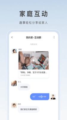 螢石云視頻APP