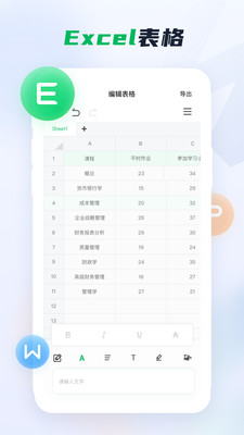 Word文檔手機版