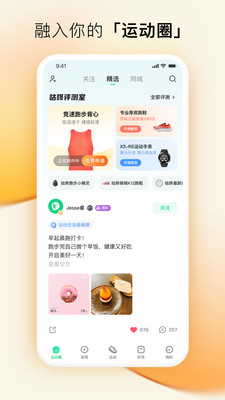咕咚運(yùn)動(dòng)計(jì)步器
