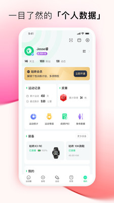 咕咚運(yùn)動(dòng)計(jì)步器