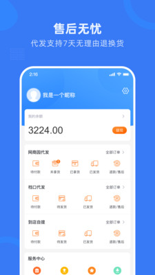 杭州網商園