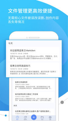 堅果云Markdown(文本編輯器)