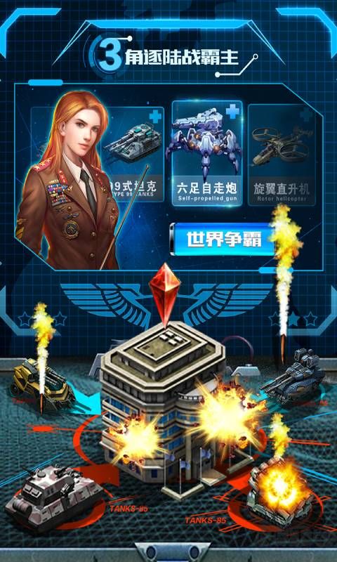 戰爭時刻