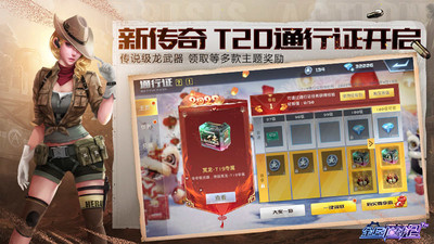 全民槍戰2
