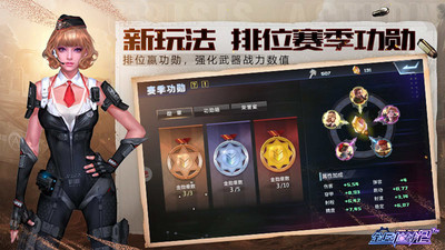 全民槍戰2