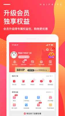 海拍客母嬰平臺