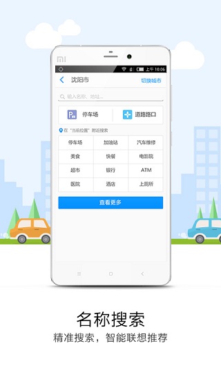 悠悠導航最新版