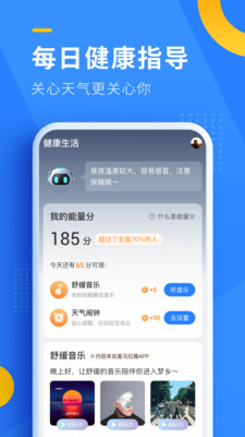 即刻天氣預(yù)報
