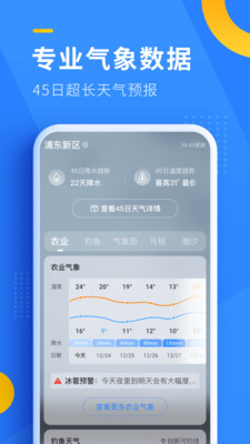 即刻天氣預(yù)報