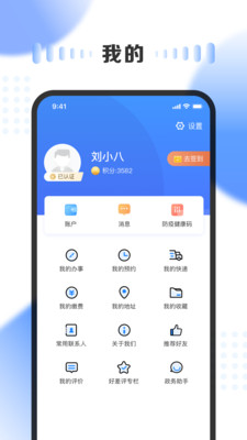三晉通(山西政務(wù)服務(wù))