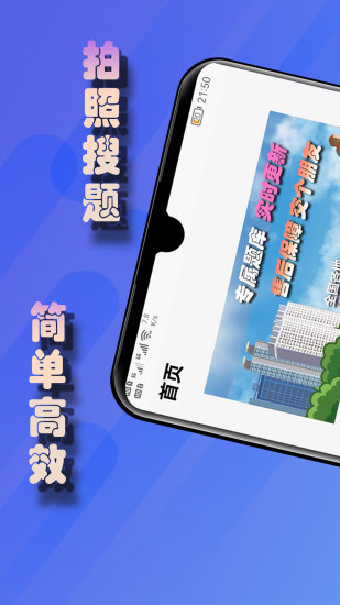 老司機(jī)搜題