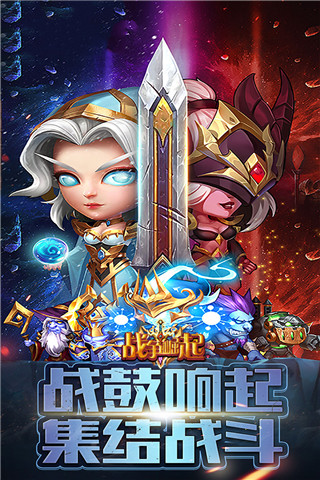 戰(zhàn)爭崛起