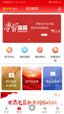 甘肅黨建網