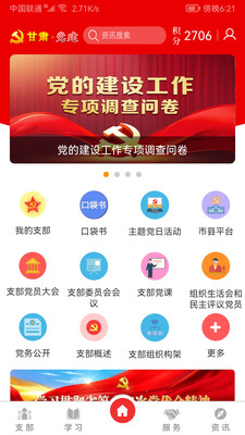 甘肅黨建網