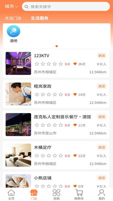 購精彩APP