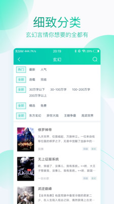 全本免費閱讀器手機版