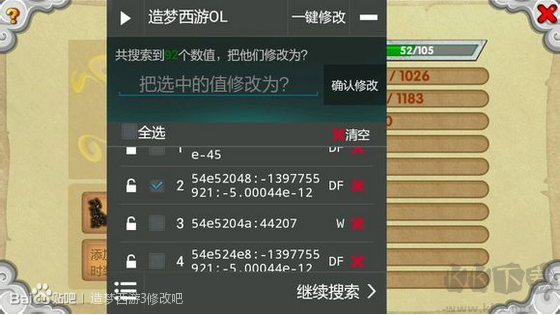 造夢西游ol修改器手機版 造夢西游ol修改器最新版下載2021
