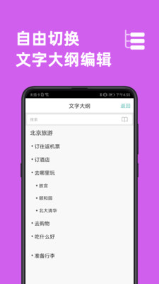 思維導圖APP