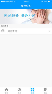 龍江人社(人臉識別)