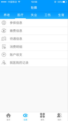 龍江人社(人臉識別)