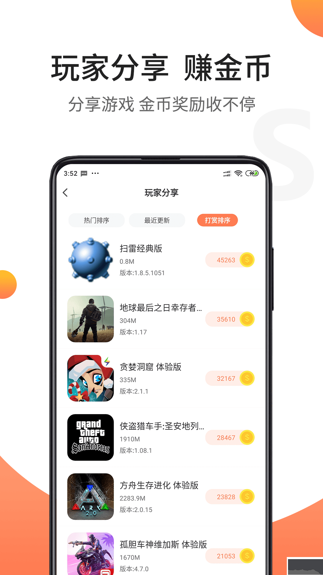 騎士助手(破解版游戲)