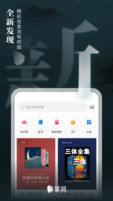 掌閱書城