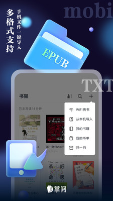 掌閱書城