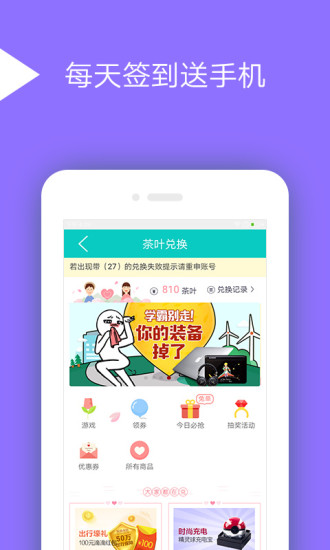 綠茶瀏覽器