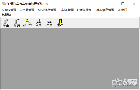 匯通汽車整車銷售管理系統