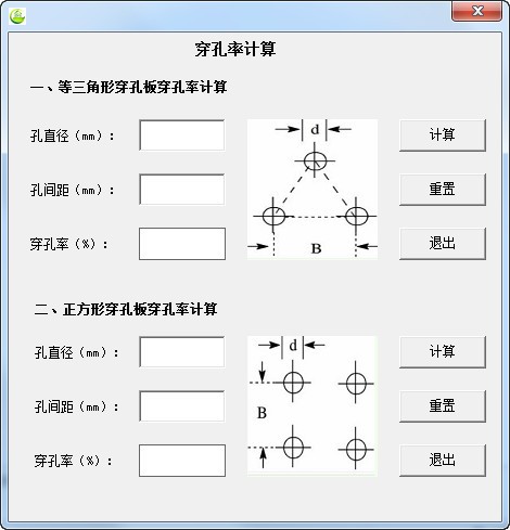穿孔率計算器下載