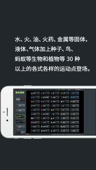 粉末游戲