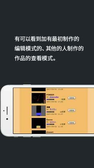 粉末游戲