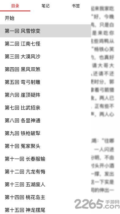 金庸小說全集TXT