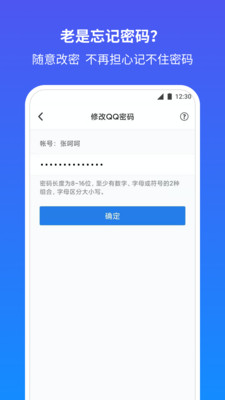 QQ安全中心手機(jī)版