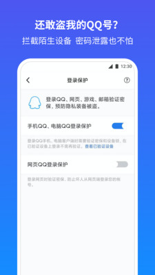QQ安全中心手機(jī)版