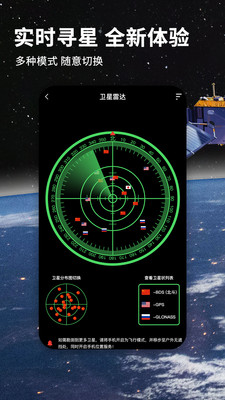 北斗導航地圖APP
