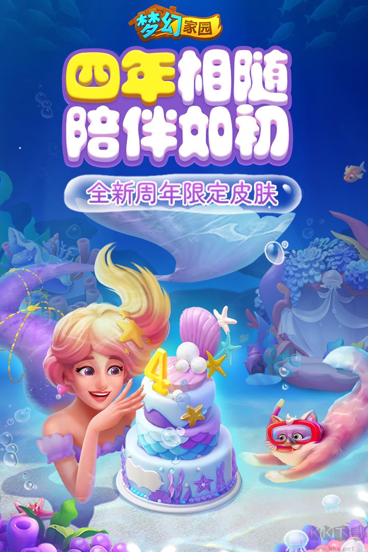 夢幻家園
