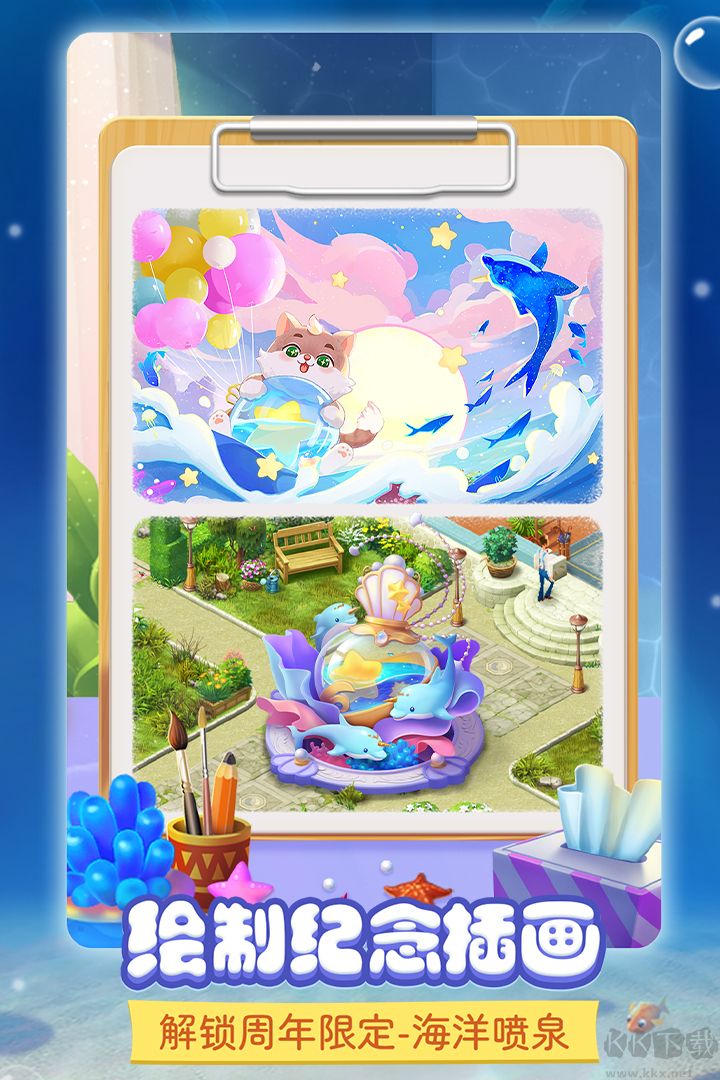 夢幻家園