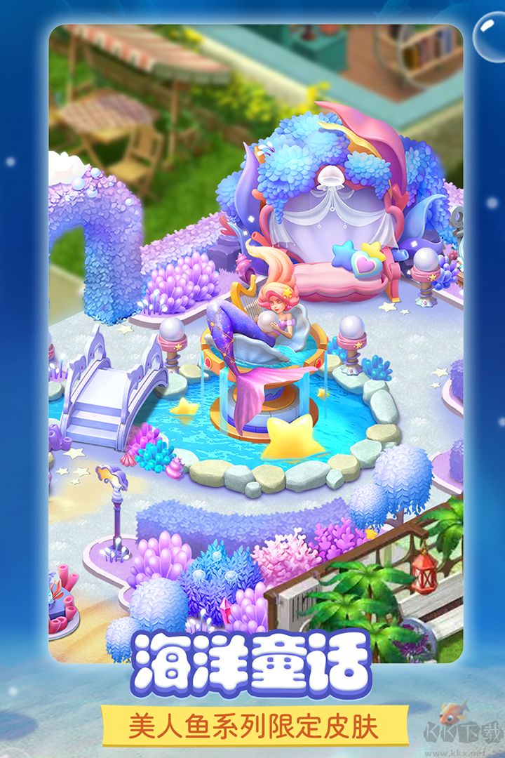 夢幻家園