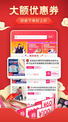優(yōu)惠券多多(淘寶優(yōu)惠券)