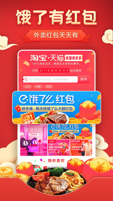 優(yōu)惠券多多(淘寶優(yōu)惠券)