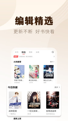 小說亭經典版APP