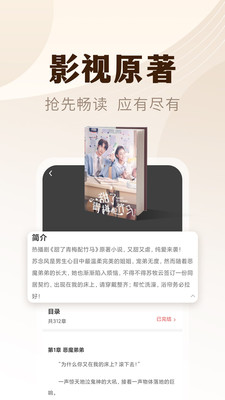 小說亭經典版APP