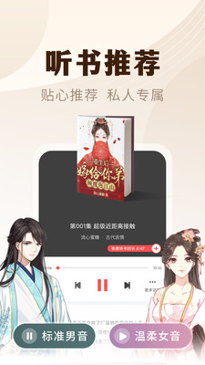 小說亭經典版APP